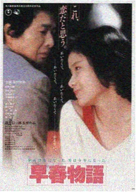 东京爱情故事 日剧在线观看